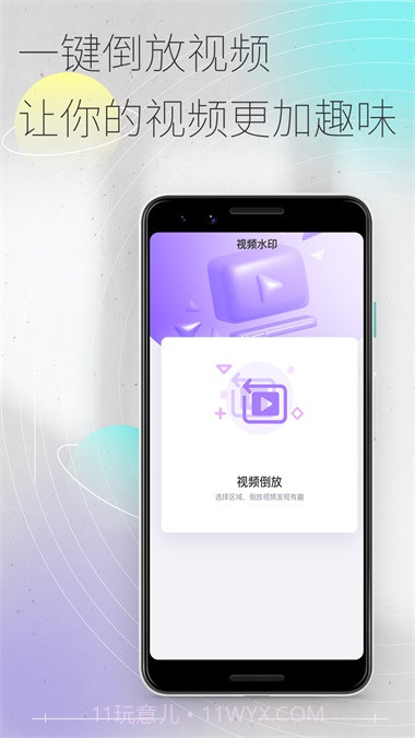 易秀截图4 易秀截图4
