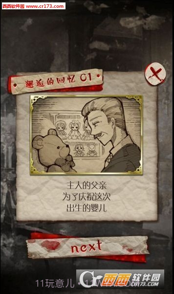 真的很可怕的人偶故事汉化版截图4 真的很可怕的人偶故事汉化版截图4