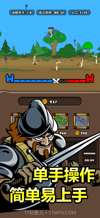 原始人别嚣张截图5 原始人别嚣张截图5