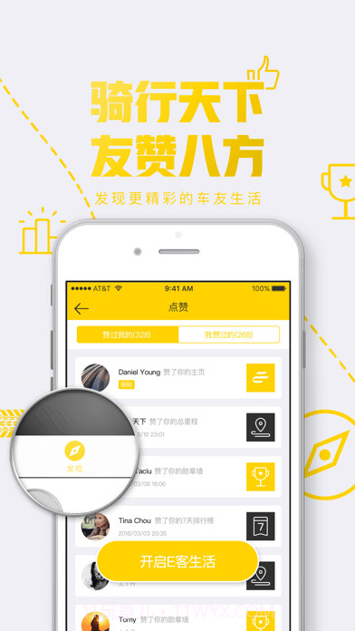 E客智慧截图4 E客智慧截图4