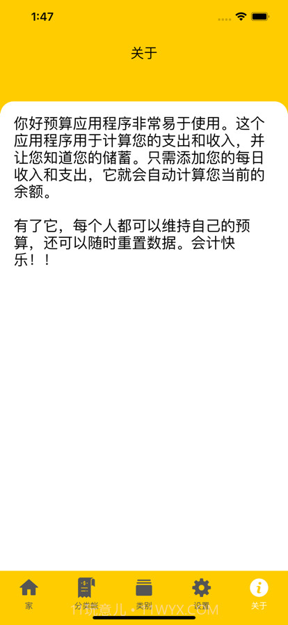 你好预算截图5 你好预算截图5