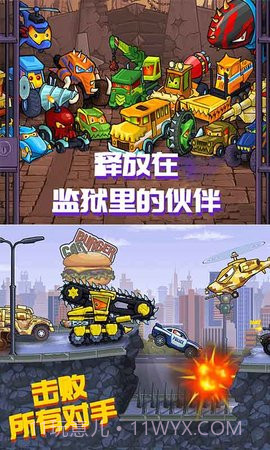 疯狂大越野3截图2