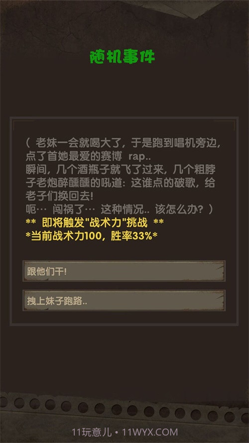 最终庇护所截图4 最终庇护所截图4