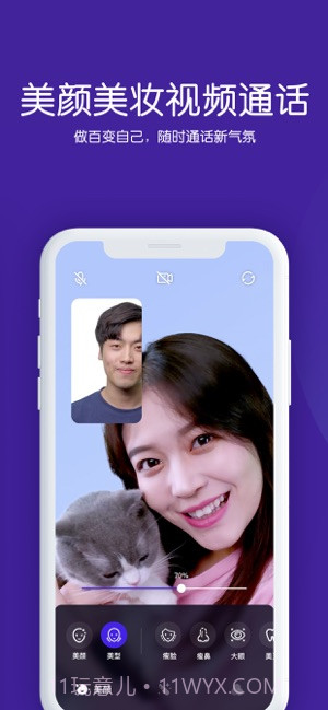 猫呼app截图2 猫呼app截图2