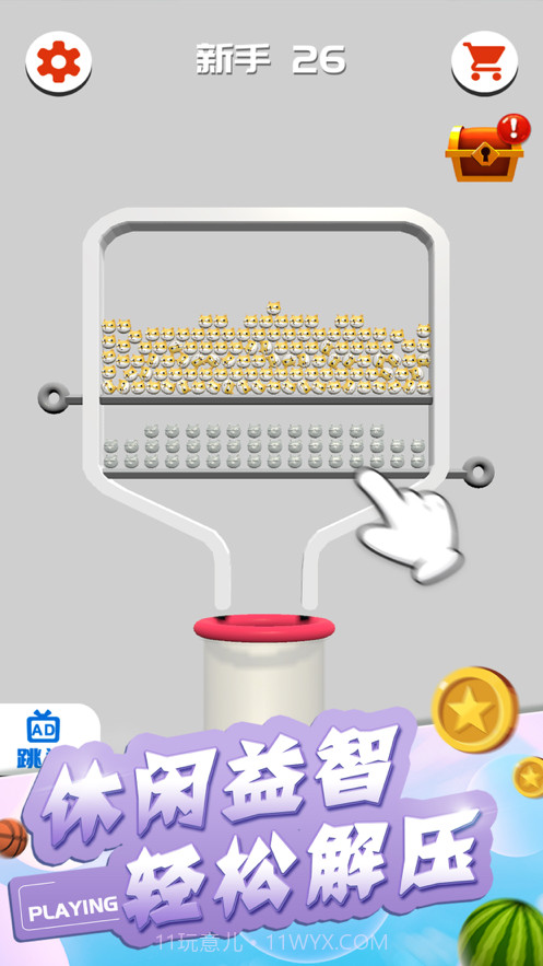 我脑筋贼溜截图5