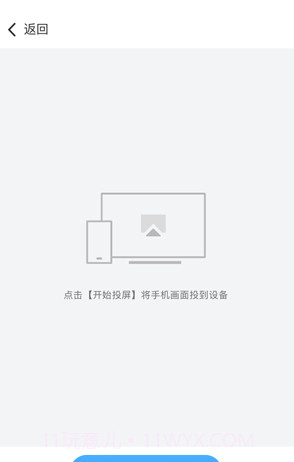 传屏助手(无线投屏工具)V1.5.99 安卓手机版截图1 传屏助手(无线投屏工具)V1.5.99 安卓手机版截图1