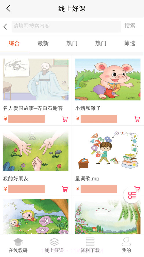 东方百分百截图2 东方百分百截图2