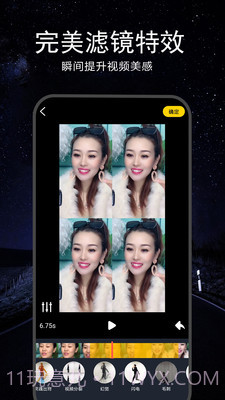 剪影视频编辑截图4 剪影视频编辑截图4