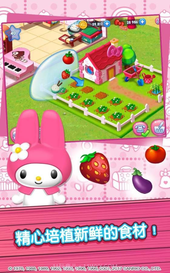 Hello Kitty Food Town截图1