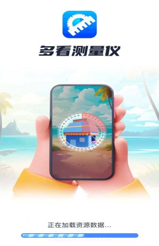 多看测量仪工具截图1