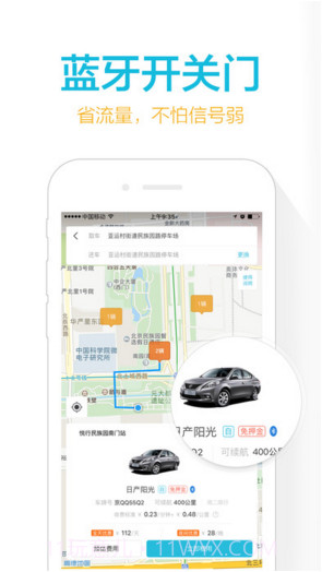 宝驾出行截图5 宝驾出行截图5