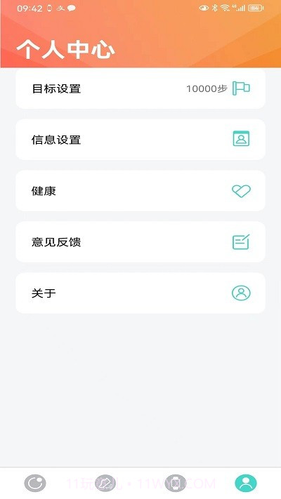 手表v7截图4 手表v7截图4