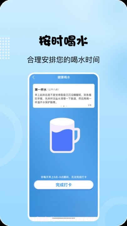 阳光走路截图2 阳光走路截图2