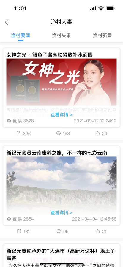 新纪元截图4 新纪元截图4