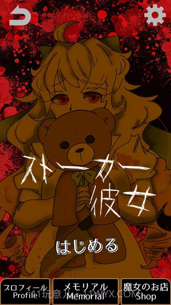 怪物女友截图3 怪物女友截图3