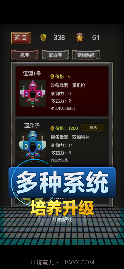 我的制空权截图3 我的制空权截图3