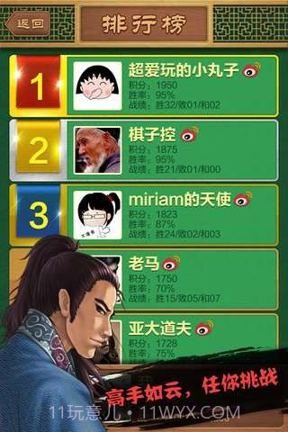 博雅中国象棋截图1 博雅中国象棋截图1