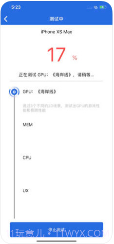 安兔兔评测截图3