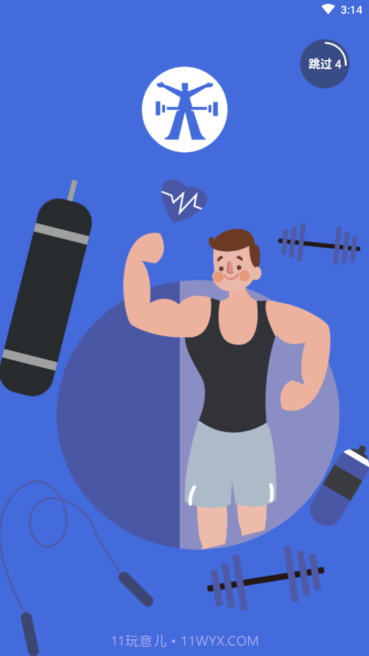 禾颜健勤教截图1