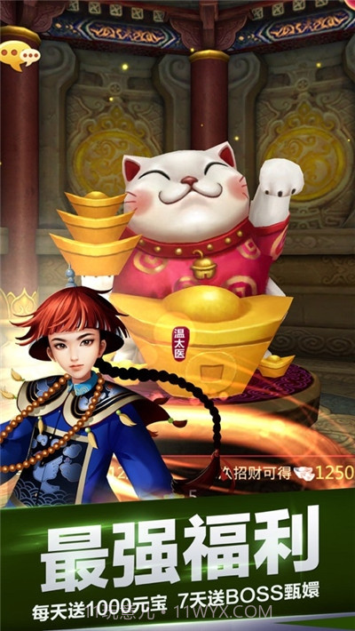 后宫甄嬛传手游截图1