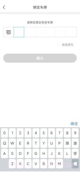 长乐智慧停车截图4 长乐智慧停车截图4