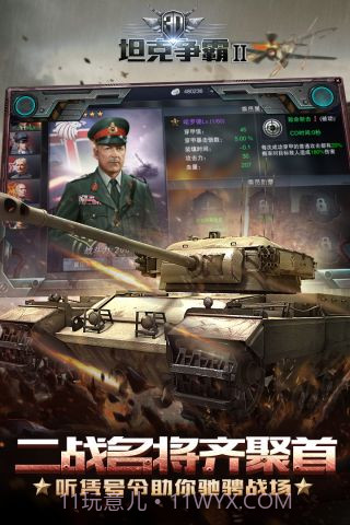 3D坦克争霸2最新版截图1 3D坦克争霸2最新版截图1