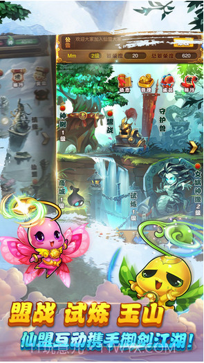 仙剑奇侠传手游截图4 仙剑奇侠传手游截图4