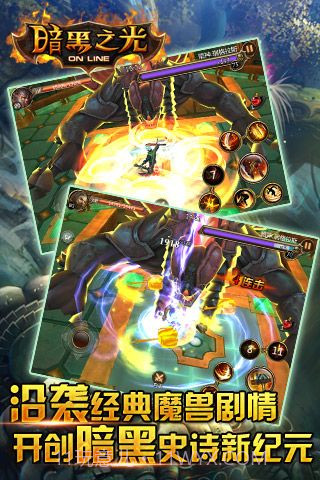 暗黑之光截图1