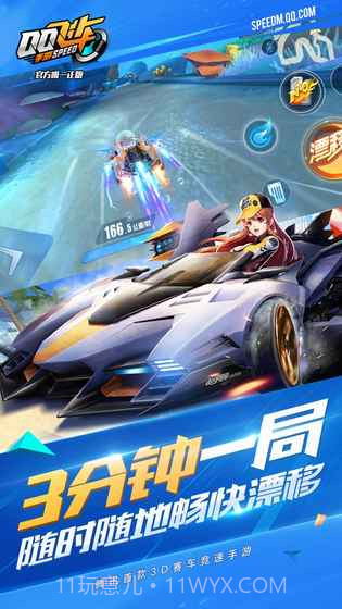 qq飞车云游戏 官方版下载截图5 qq飞车云游戏 官方版下载截图5