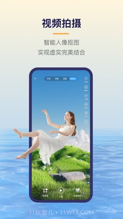 易创相机截图1 易创相机截图1