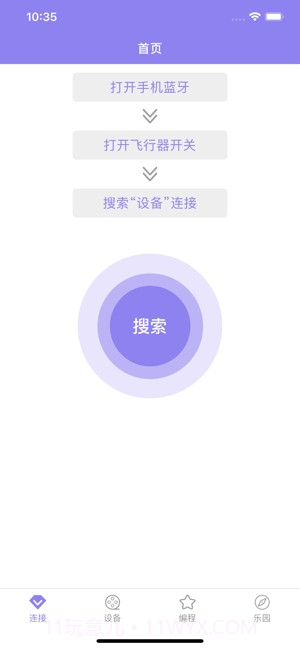 蝴蝶精灵截图1