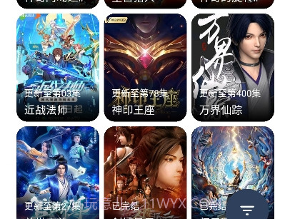 追剧盒截图1 追剧盒截图1