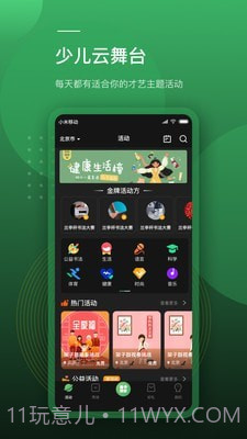 蛙跳视频截图1