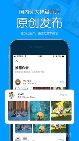 P站助手Lite（PixivHelperLite）截图3