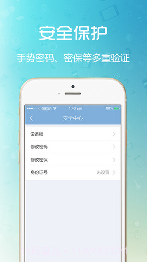 闪收商户端截图2