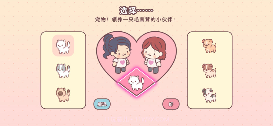 袋中爱中国之家截图2