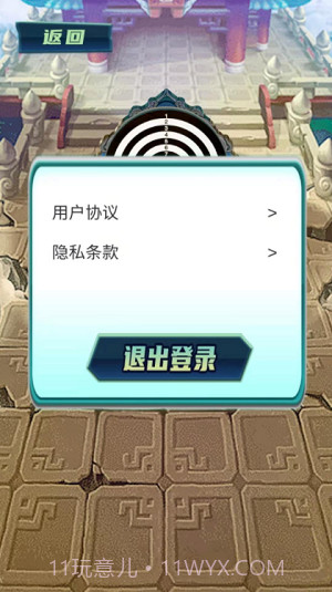 独孤求箭截图2 独孤求箭截图2