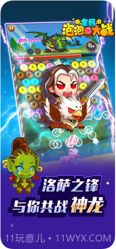 全民泡泡大战截图4