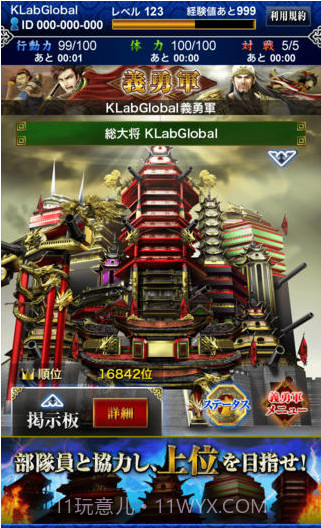 新三国志截图5 新三国志截图5