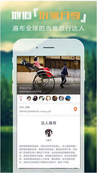 轻刻旅行截图3 轻刻旅行截图3