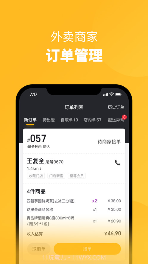 乐城商家截图1