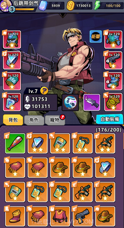 特勤机动队截图4 特勤机动队截图4