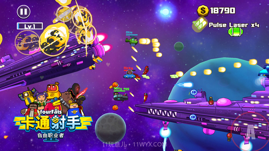 卡通射手2截图5