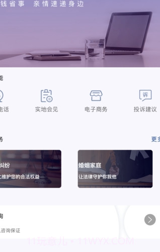 狱务通(狱务通预约视频通话)安卓中文版截图2 狱务通(狱务通预约视频通话)安卓中文版截图2