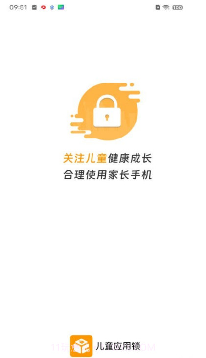儿童应用锁截图1
