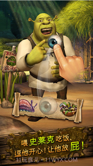 口袋怪物史莱克截图1