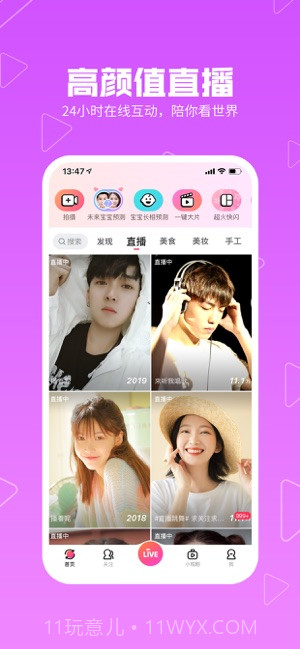 美拍截图4 美拍截图4