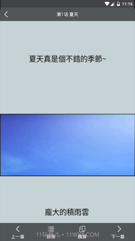 包子漫画app官方版截图3