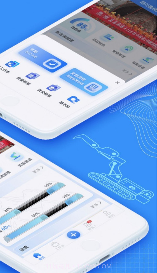 建能通截图2 建能通截图2