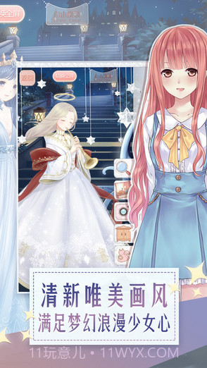 暖暖环游世界截图3 暖暖环游世界截图3